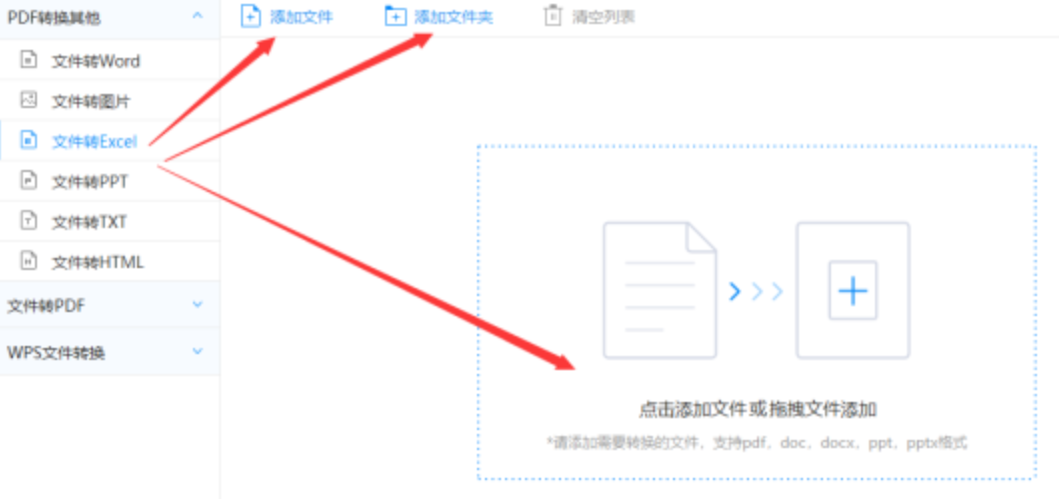 365真钱官网官网使用讲解 - 选择文件格式